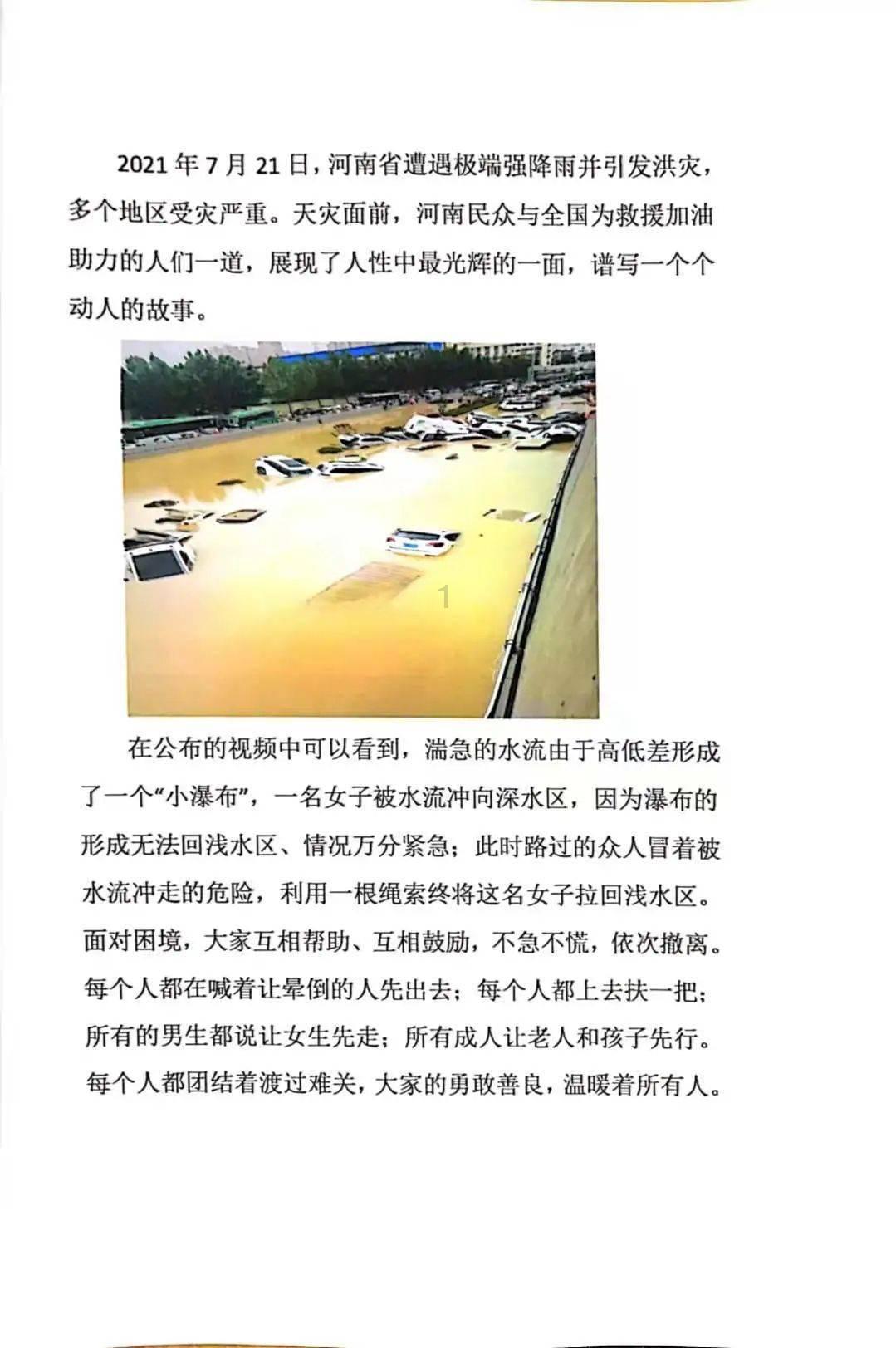 信投集团纪委 : 开展寒潮天气防范应对监督检查
